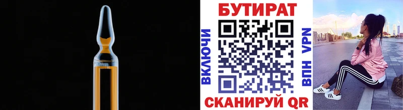 Купить  Дубовка  Бутират вода 