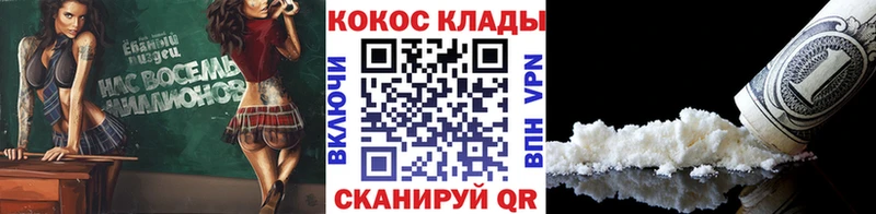 Купить где  Дубовка  Cocaine 99% 