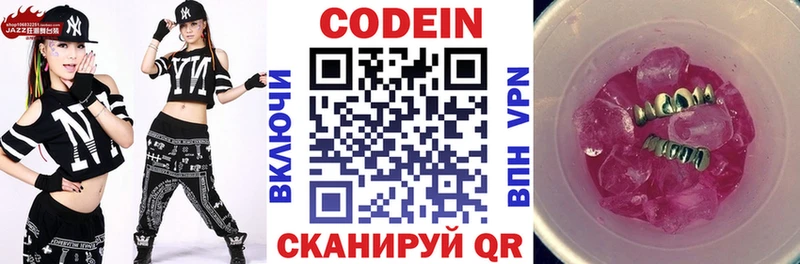 Codein Purple Drank  Купить где  Дубовка 