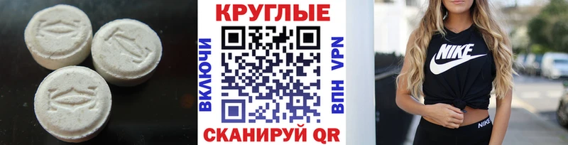 Купить где  Дубовка  ЭКСТАЗИ ешки 