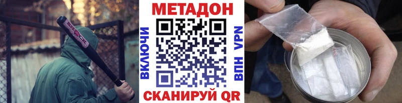 Купить закладки  Дубовка  МЕТАДОН methadone 